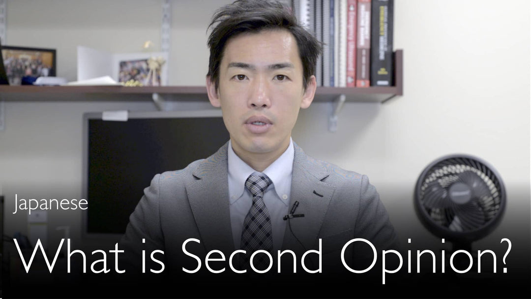 Japanisch. Was ist eine medizinische Zweitmeinung?