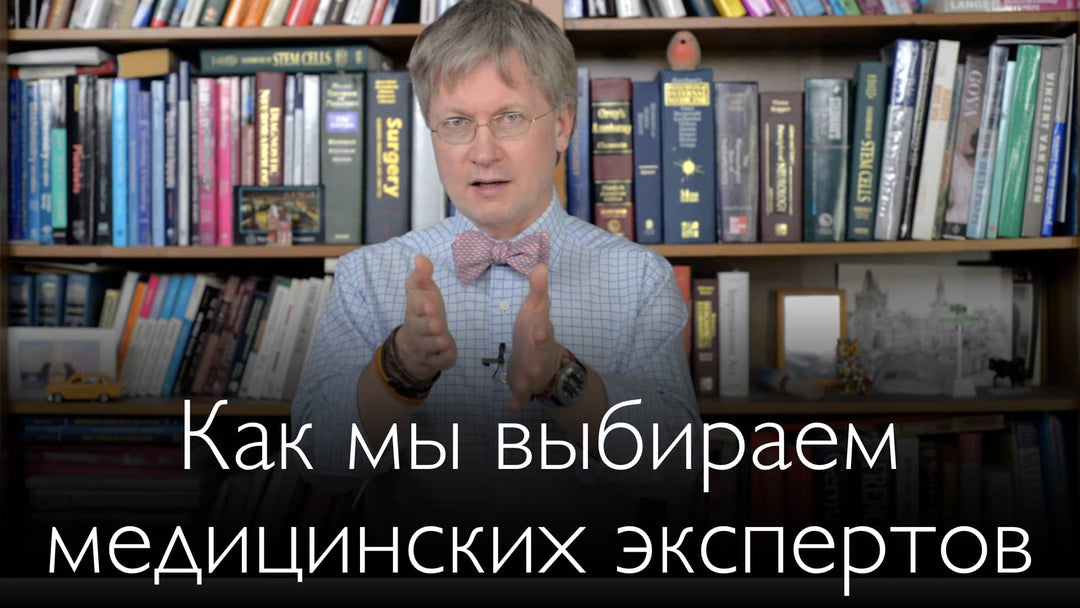 Russisch. Wie wählen wir medizinische Experten aus?